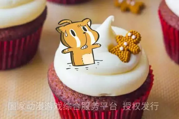 第九十七话 姜饼 第3页