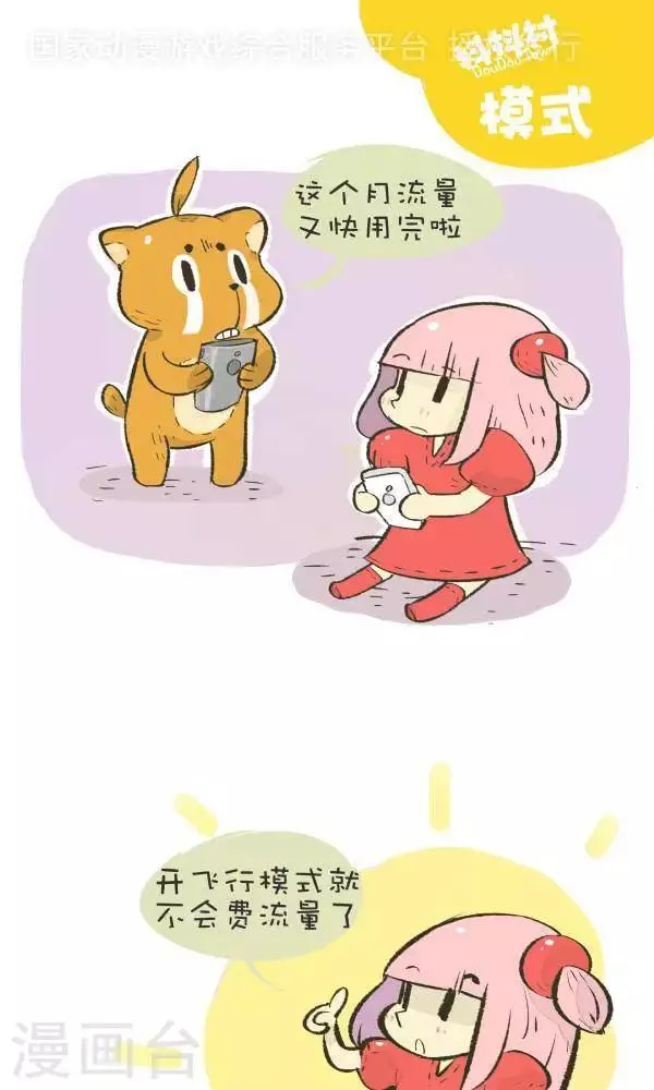 第九十八话 模式 第1页
