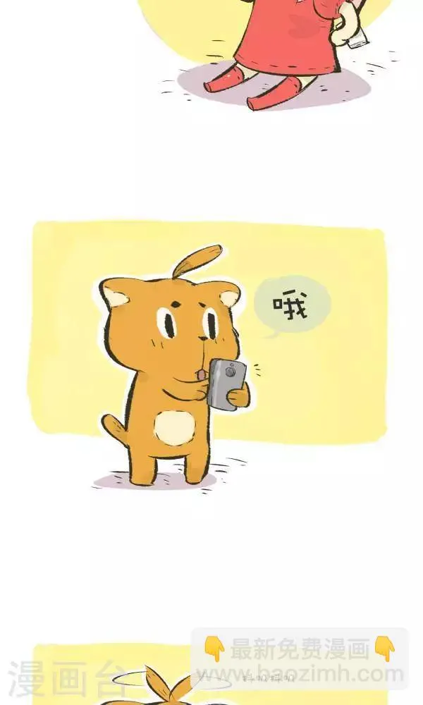 第九十八话 模式 第2页