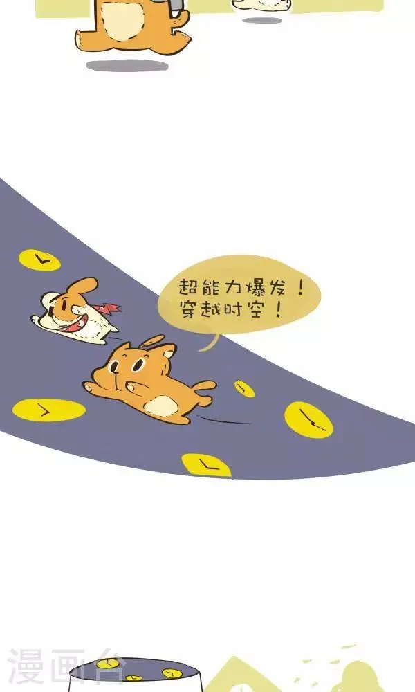 第九十九话 穿越者-4 第2页
