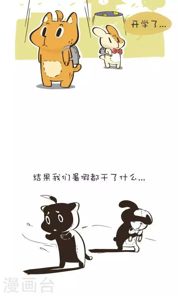 第九十九话 穿越者-4 第3页