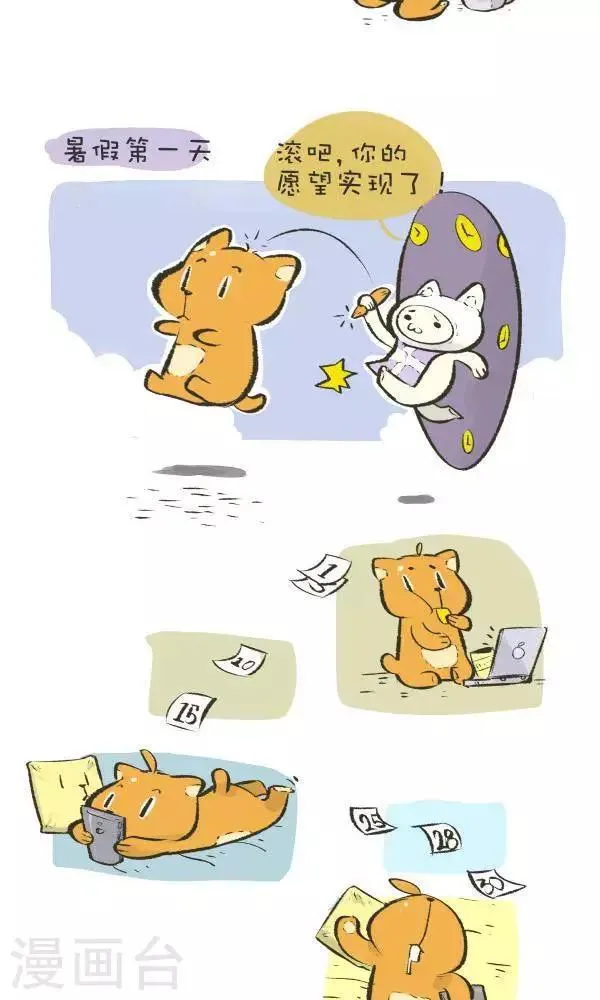 第一百话 许愿2 第2页