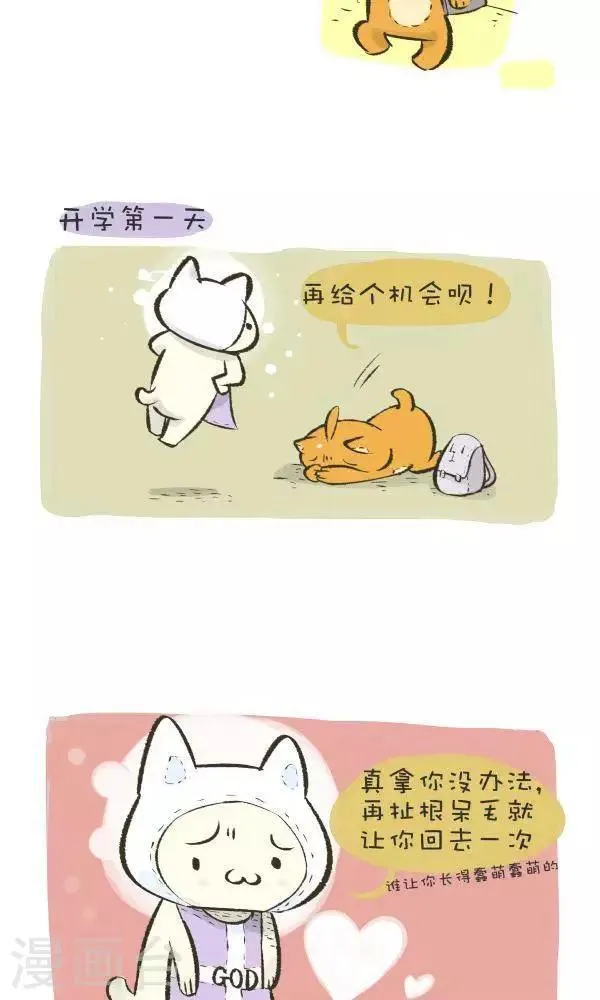 第一百话 许愿2 第3页
