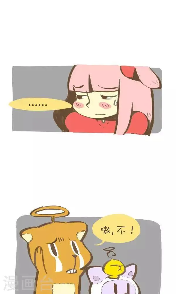 第一百零一话 舍弃 第2页