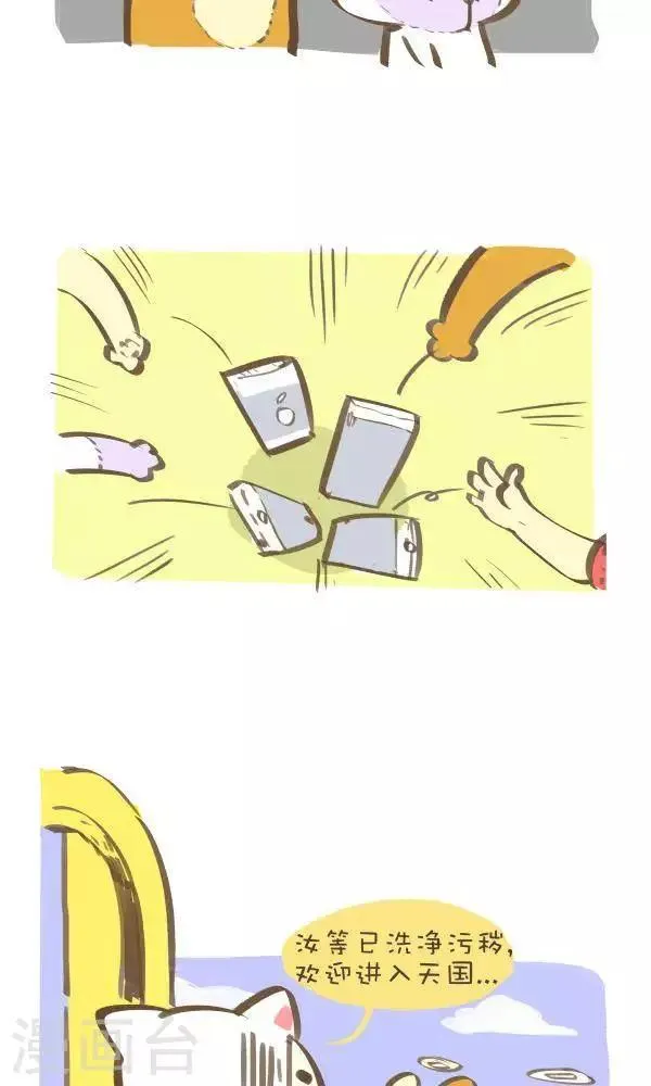 第一百零一话 舍弃 第3页