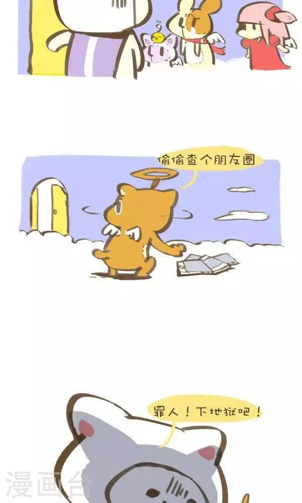 第一百零一话 舍弃 第4页