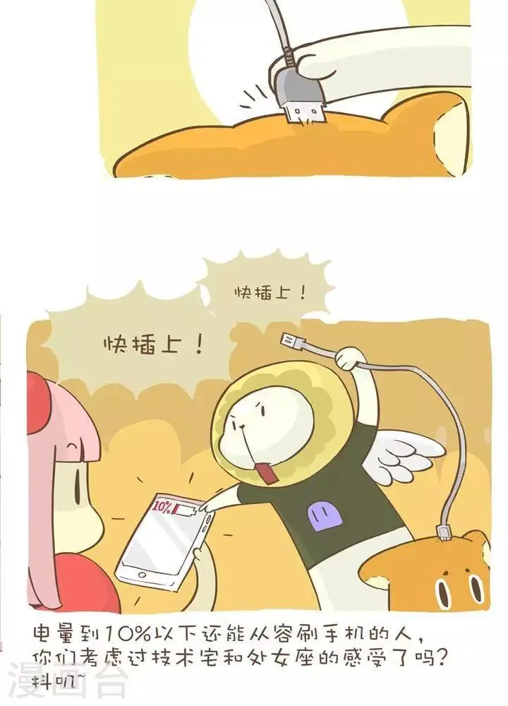 第一百零二话 百分之十 第5页