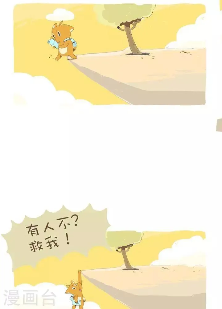 第一百零三话 强迫 第3页