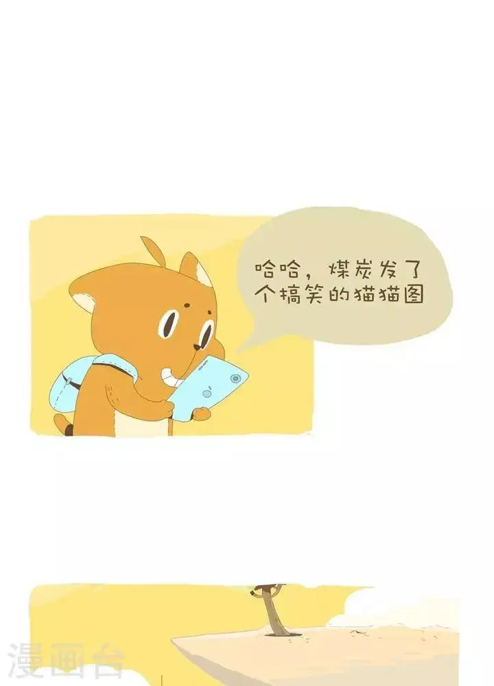 第一百零三话 强迫 第6页