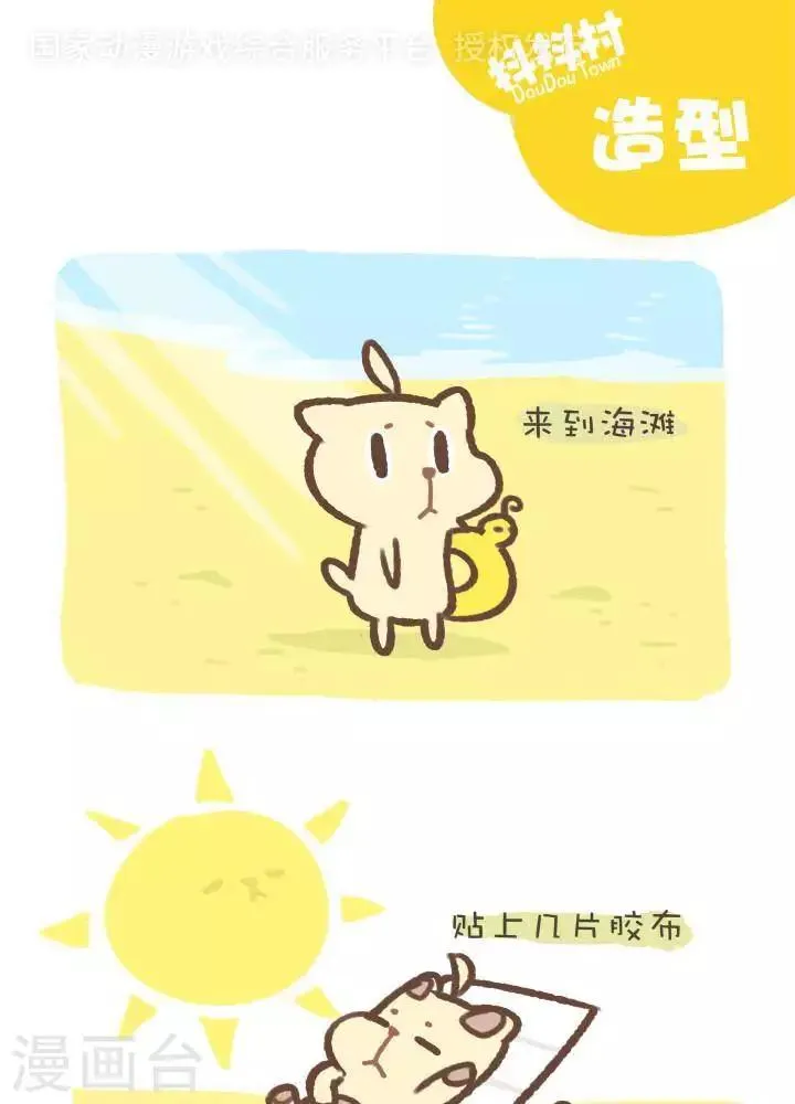 第一百零四话 造型 第1页