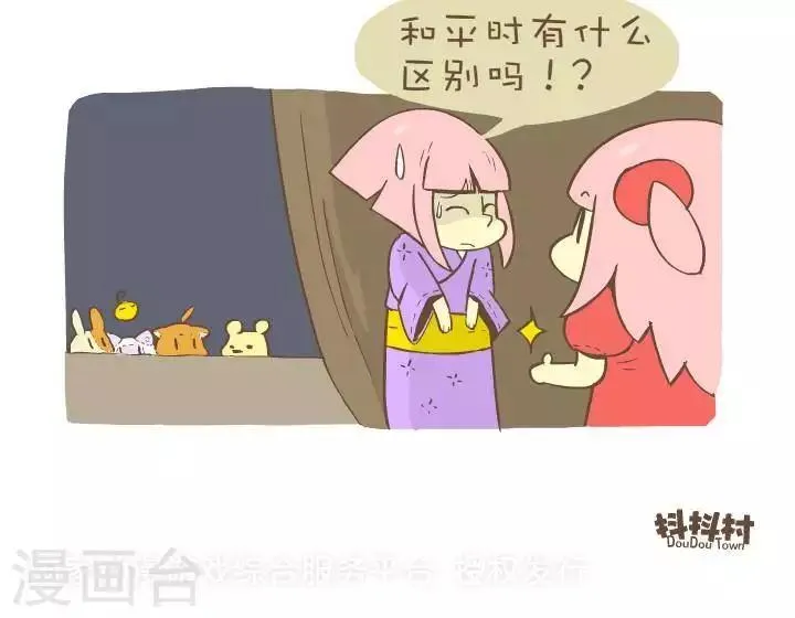 第一百零五话 紧张 第3页