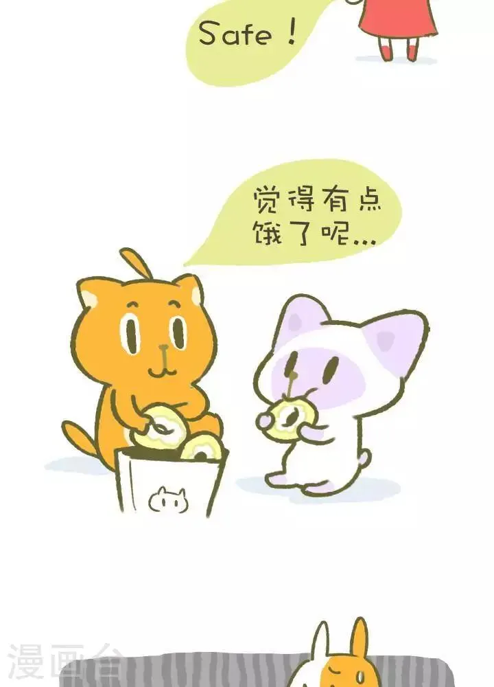 第一百零六话 面瘫 第4页