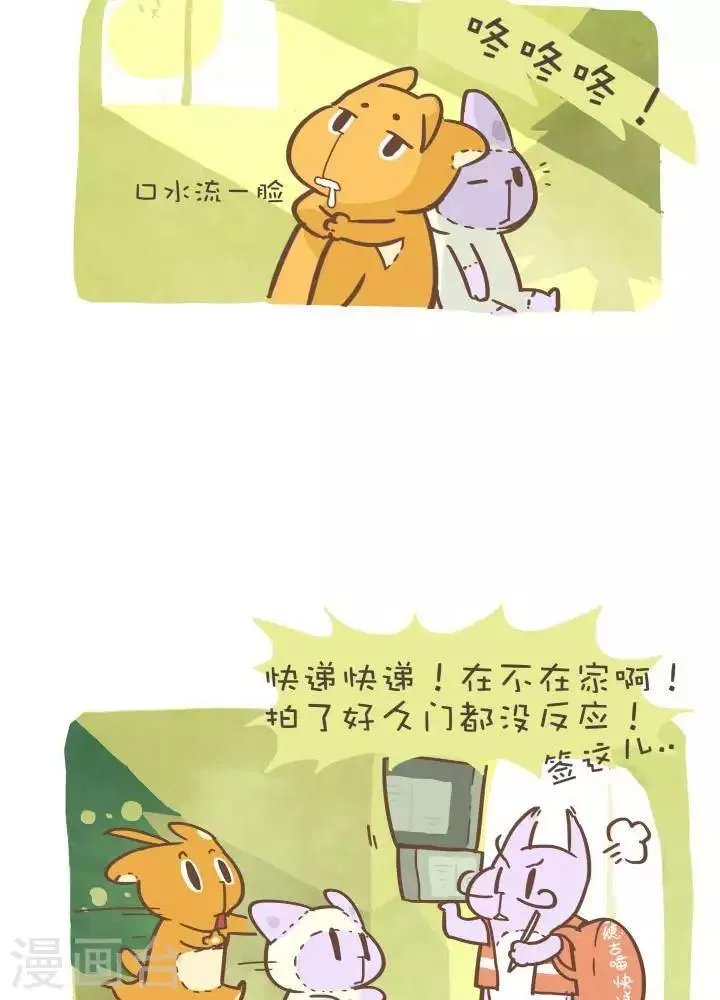 第一百零七话 圣诞老人 第3页