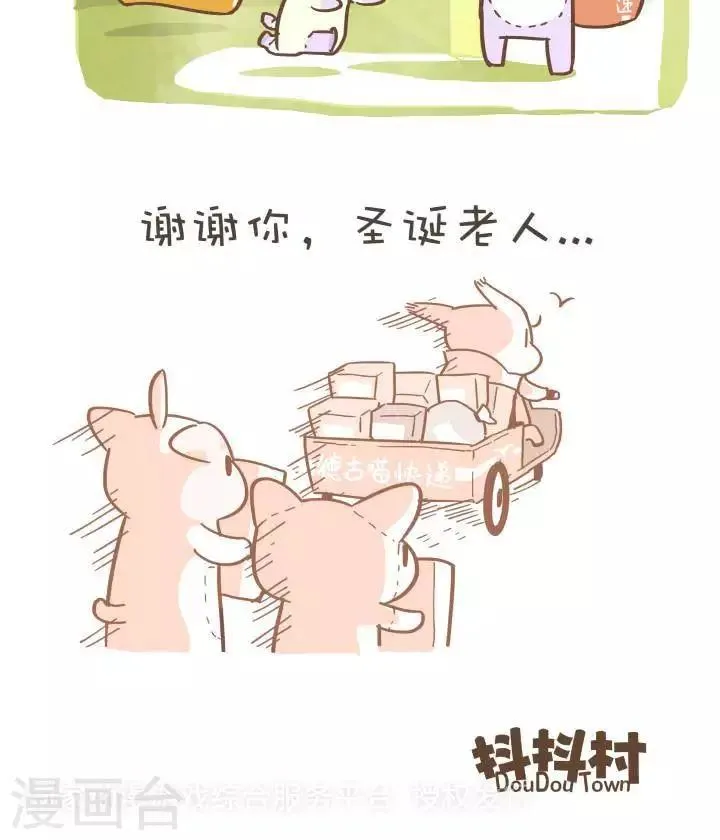 第一百零七话 圣诞老人 第4页