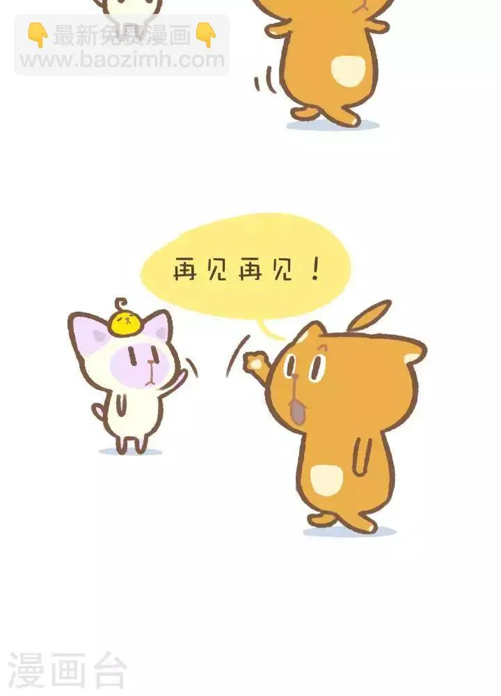 第一百零八话 悠长的告别 第2页