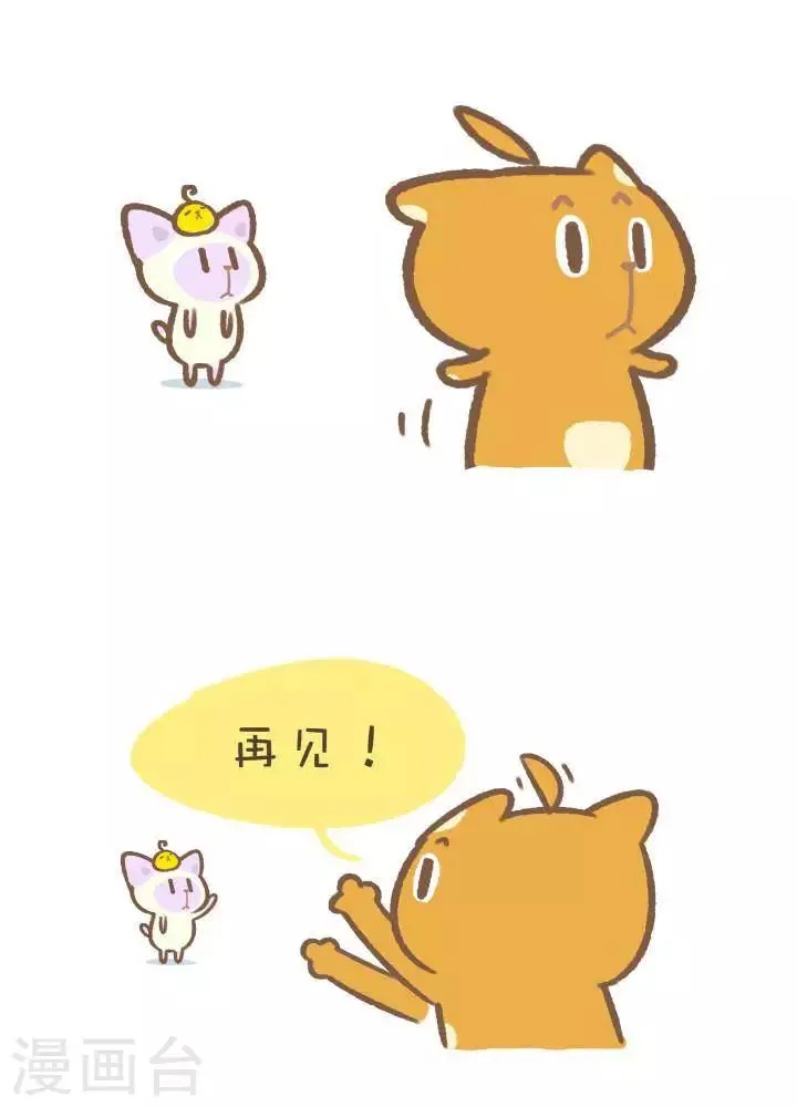 第一百零八话 悠长的告别 第3页