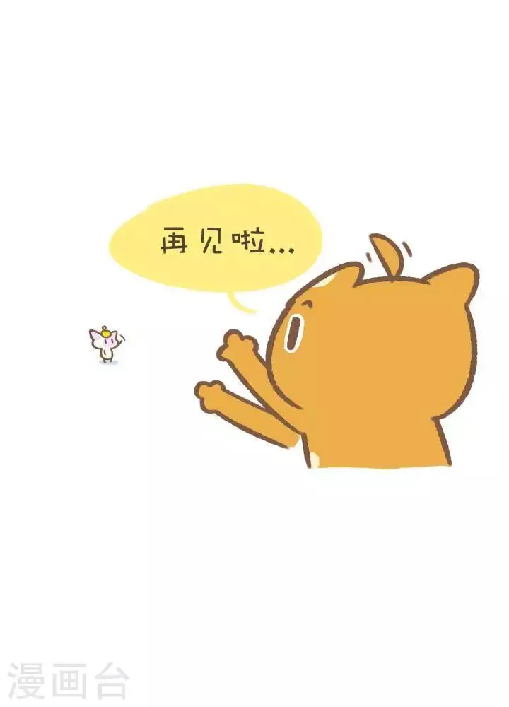 第一百零八话 悠长的告别 第4页