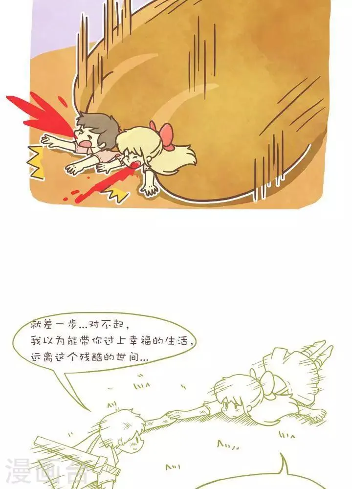 第一百零九话 通天塔 第3页