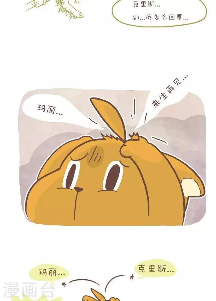 第一百零九话 通天塔 第4页