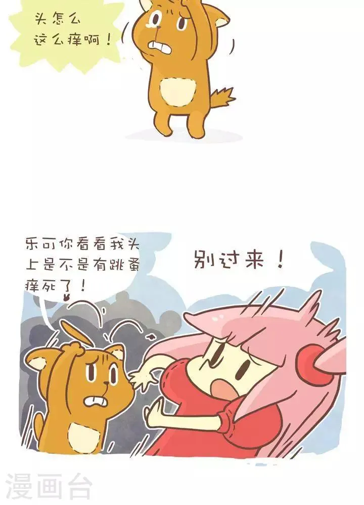 第一百零九话 通天塔 第5页
