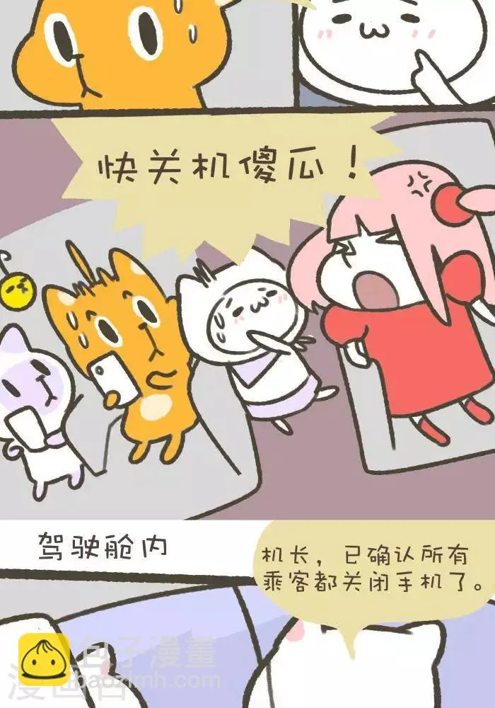 第一百一十话 关机 第4页