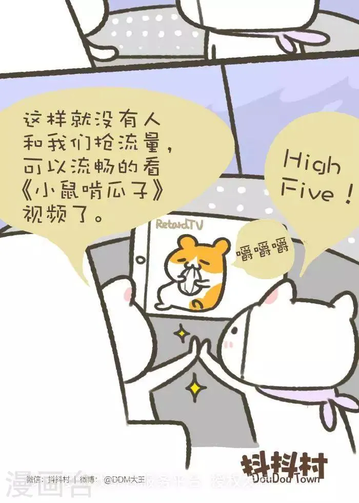 第一百一十话 关机 第5页
