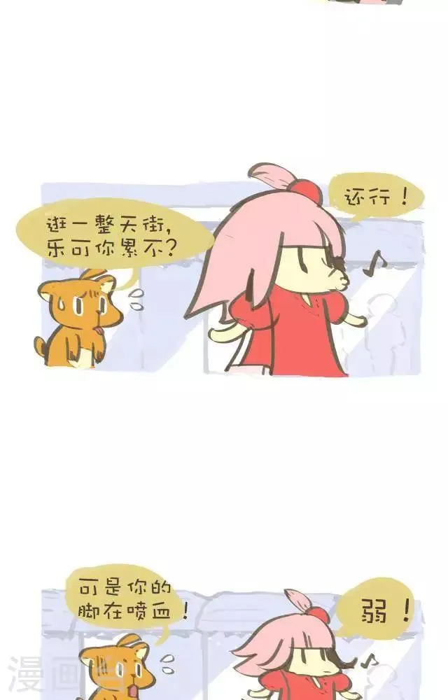 第一百一十一话 女生的能力 第2页