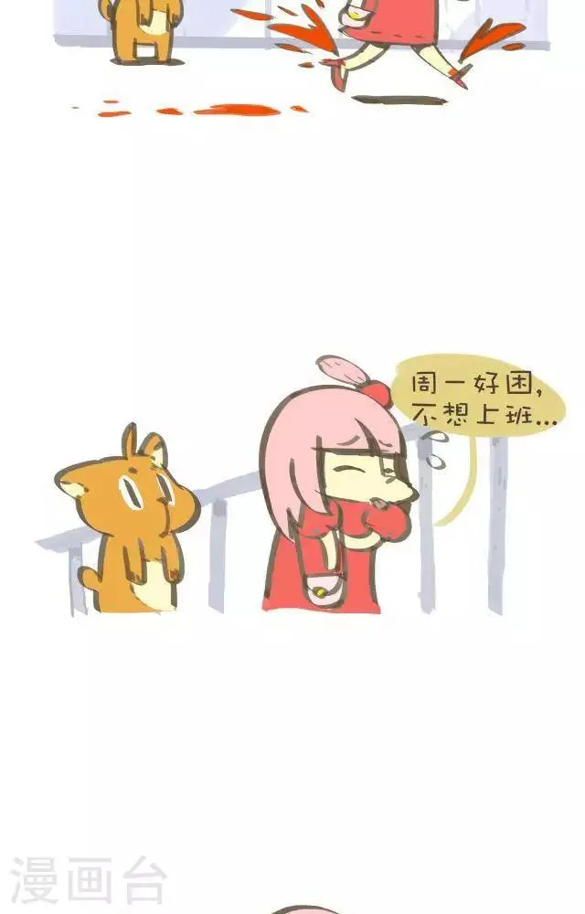 第一百一十一话 女生的能力 第3页