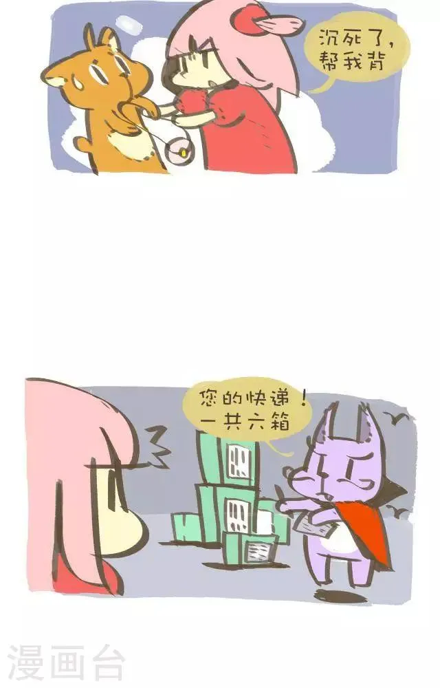 第一百一十一话 女生的能力 第4页