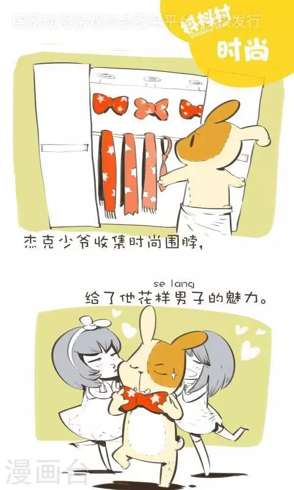 第一百一十二话 时尚 第1页