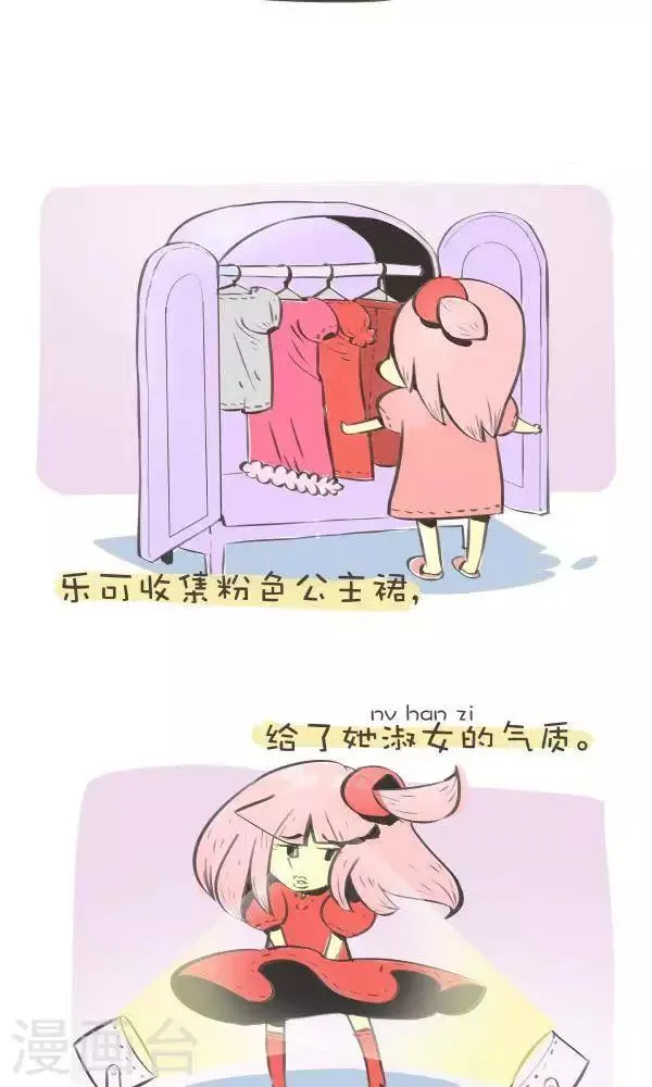 第一百一十二话 时尚 第2页