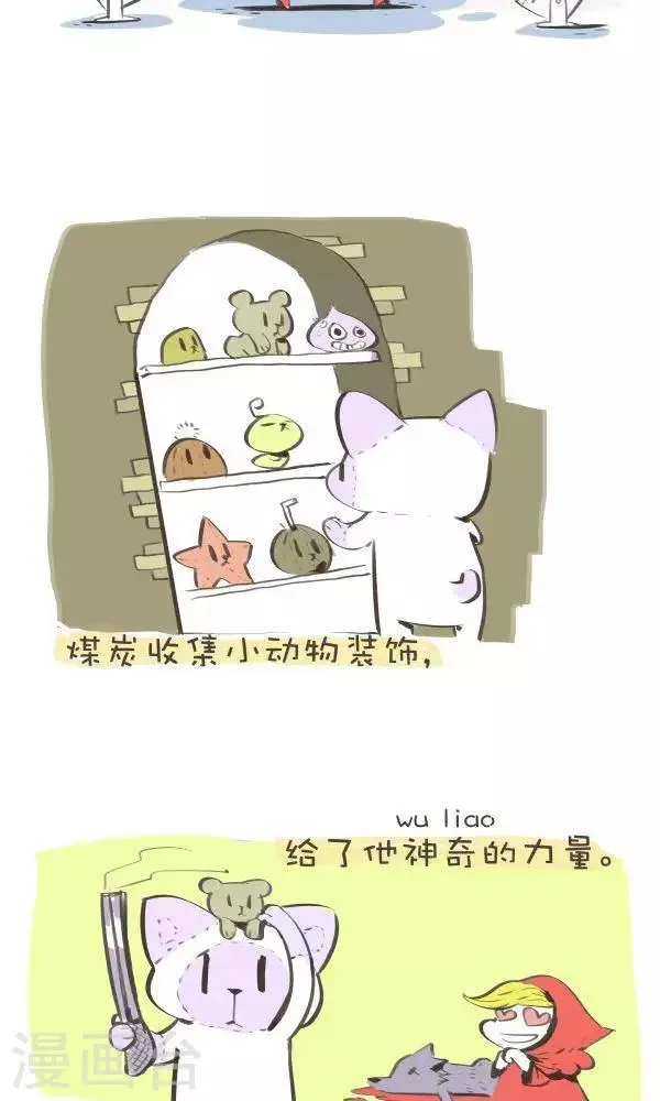 第一百一十二话 时尚 第3页