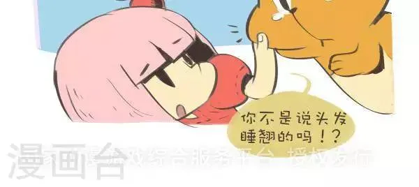第一百一十二话 时尚 第5页