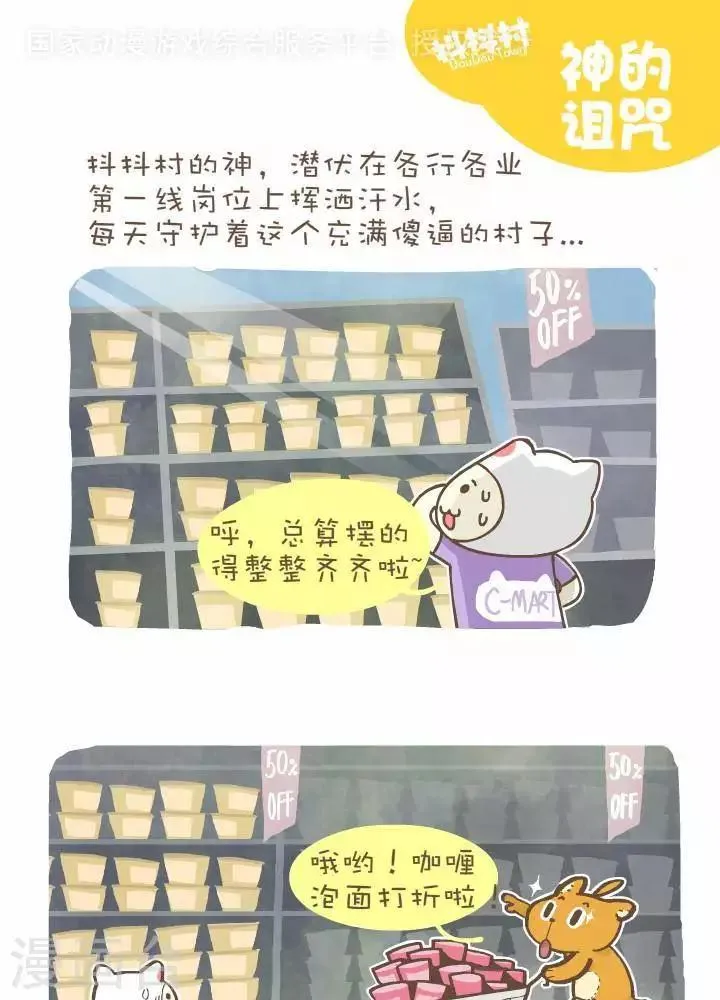 第一百一十三话 神的诅咒 第1页