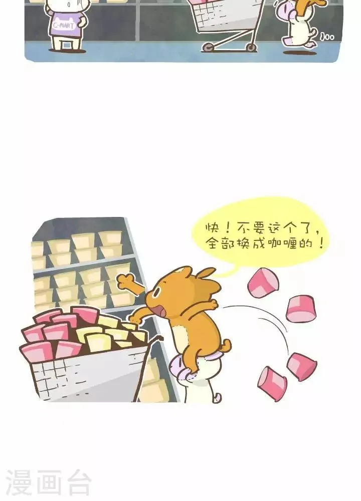 第一百一十三话 神的诅咒 第2页