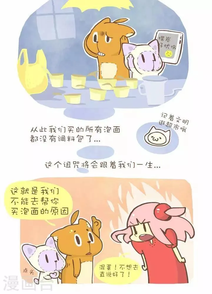 第一百一十三话 神的诅咒 第5页