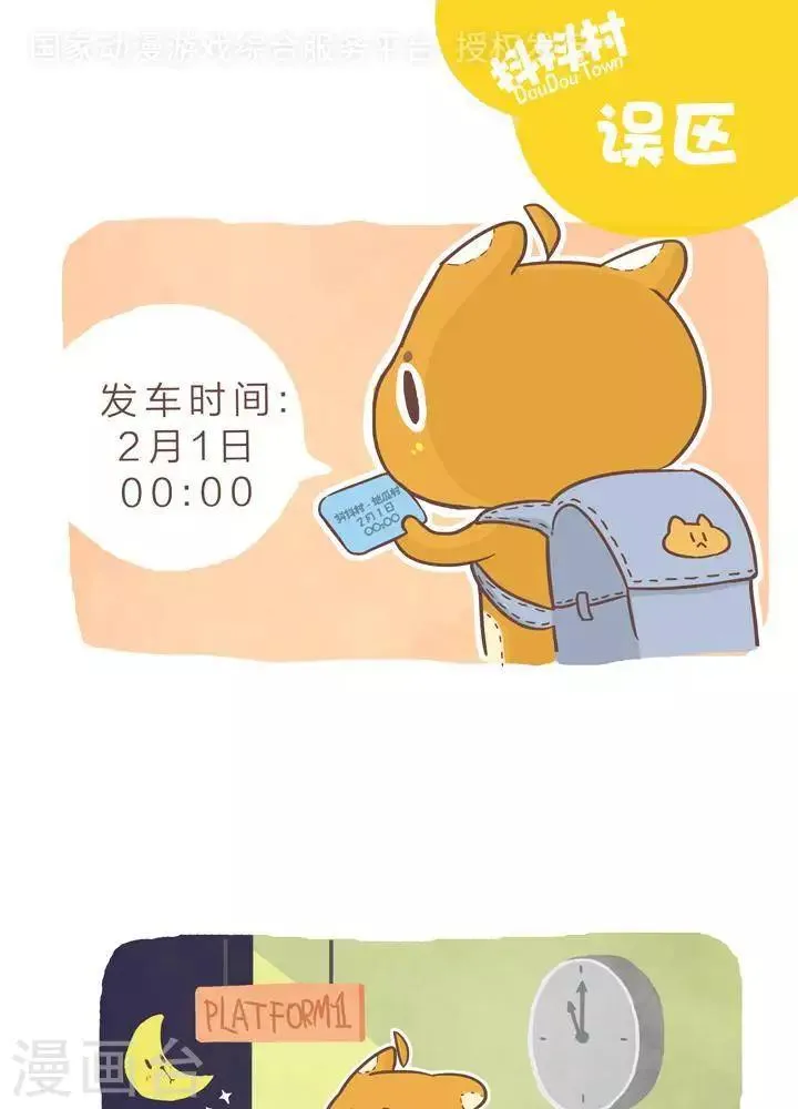 第一百一十四话 误区 第1页