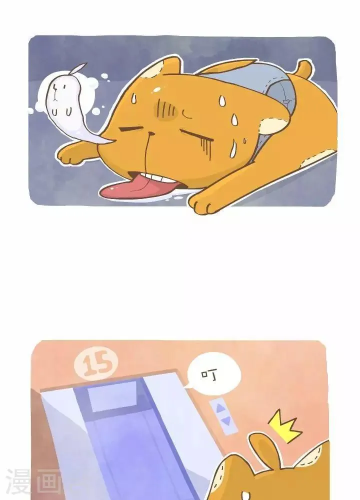 第一百一十五话 电梯 第3页