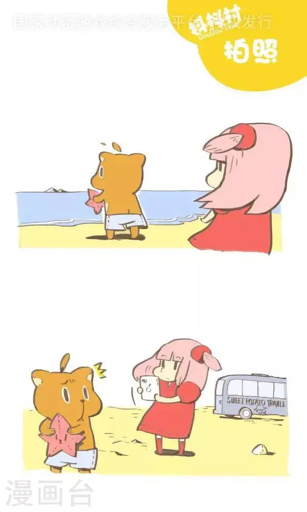 第一百一十六话 拍照 第1页