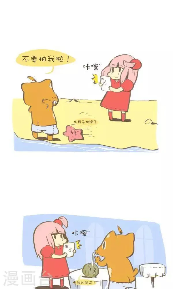 第一百一十六话 拍照 第2页