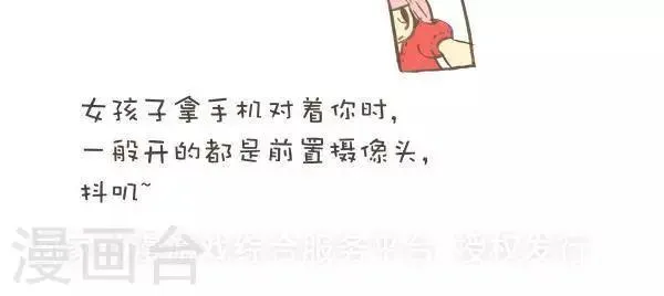 第一百一十六话 拍照 第5页