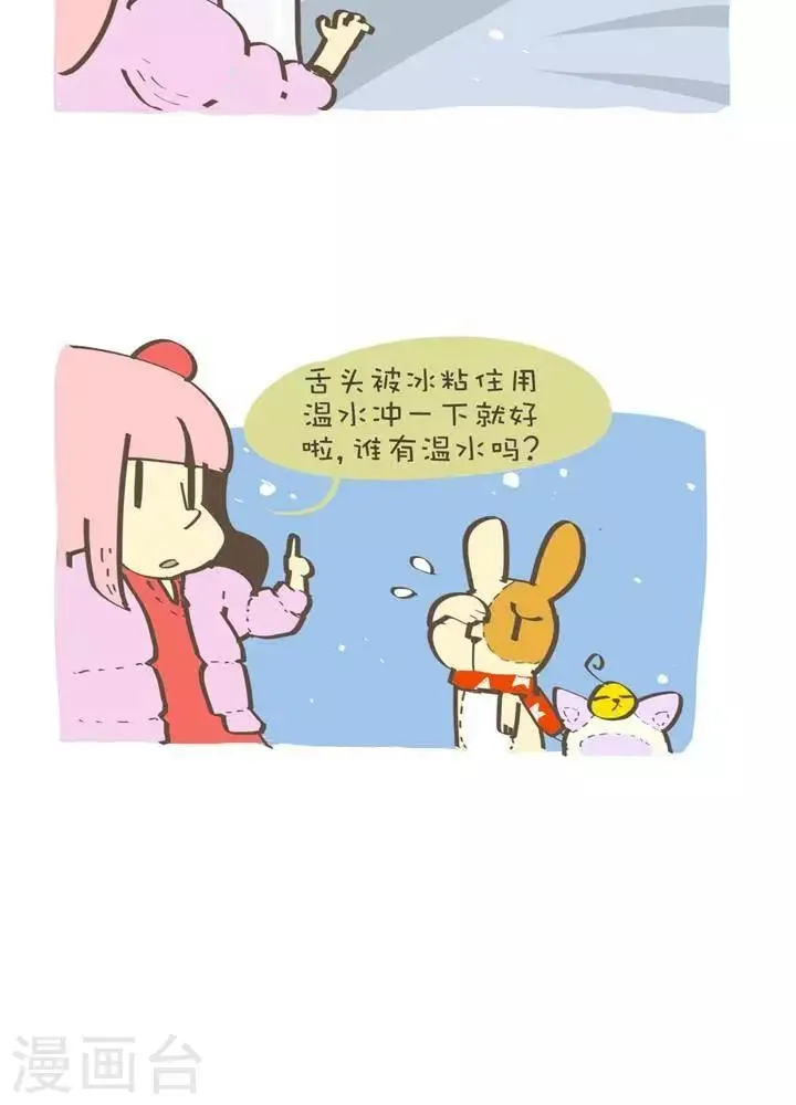 第一百一十七话 别舔 第4页
