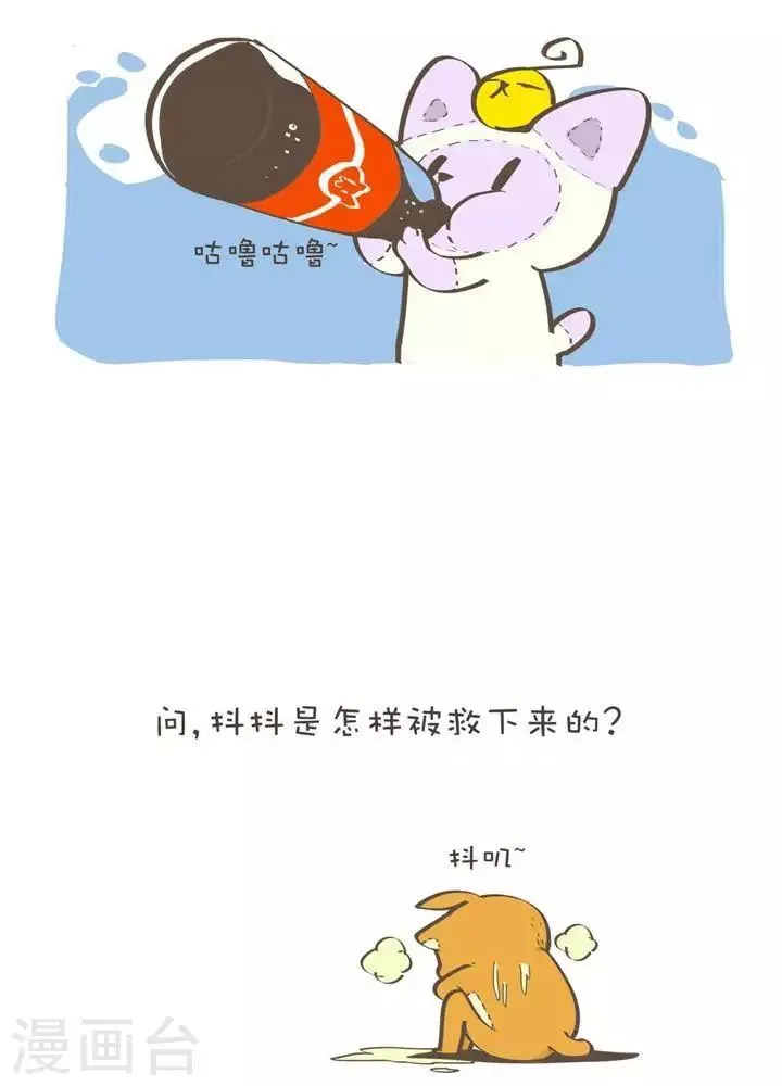 第一百一十七话 别舔 第5页