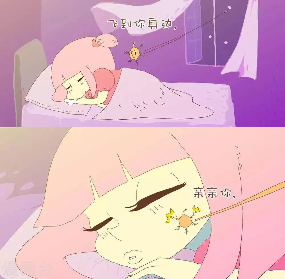 第一百一十八话 小雪花 第4页