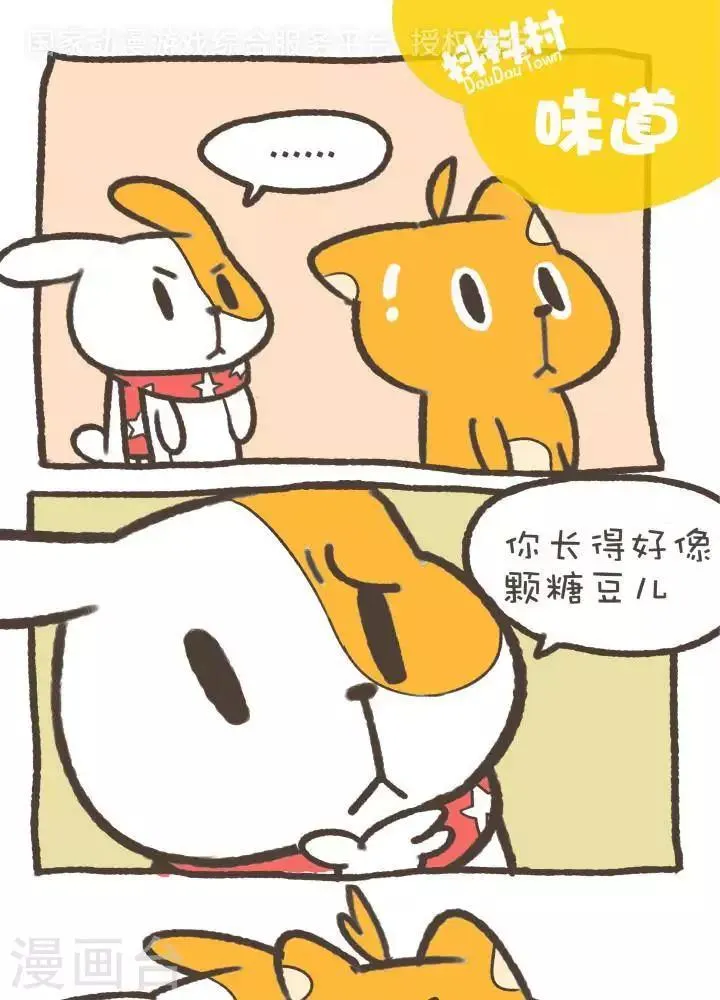 第一百二十话 味道 第1页