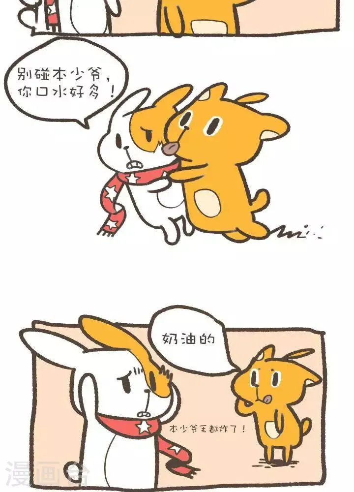 第一百二十话 味道 第3页