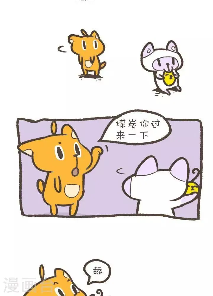 第一百二十话 味道 第4页