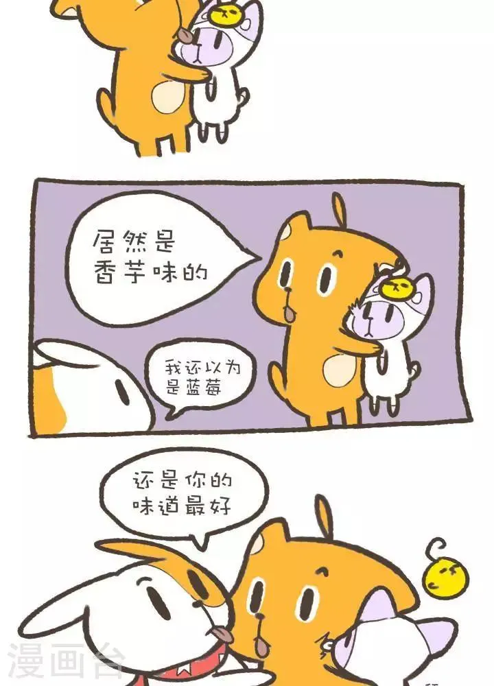 第一百二十话 味道 第5页