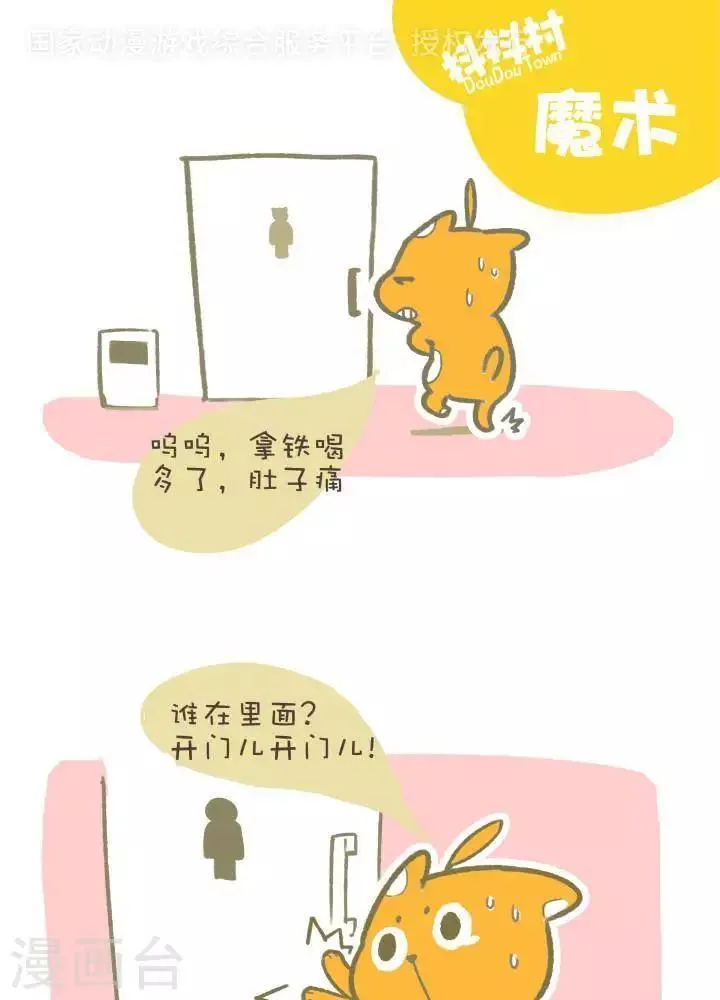 第一百一十九话 魔术 第1页