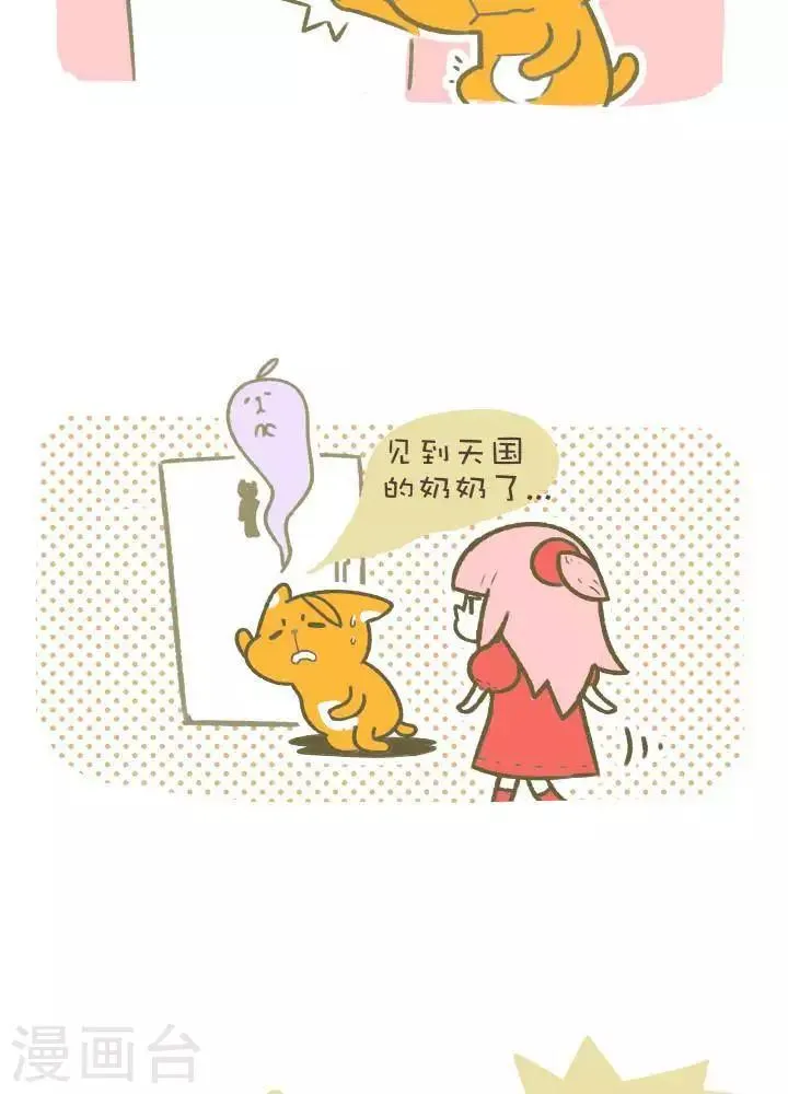 第一百一十九话 魔术 第2页